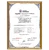 Alibaba TUV certificate